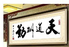 珍珠字畫(天道酬勤)手工活外發(fā)加工成品(圖1)