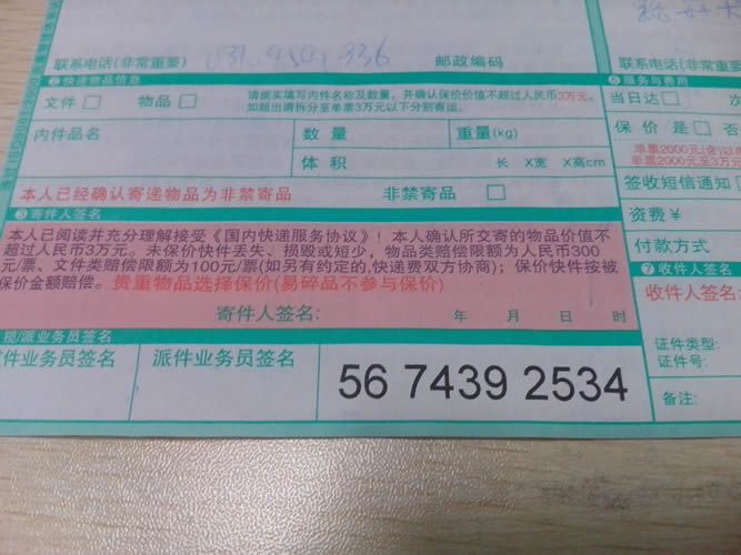 河北石家莊手工活外發(fā)加工無押金訂購(gòu)串珠材料(圖3)