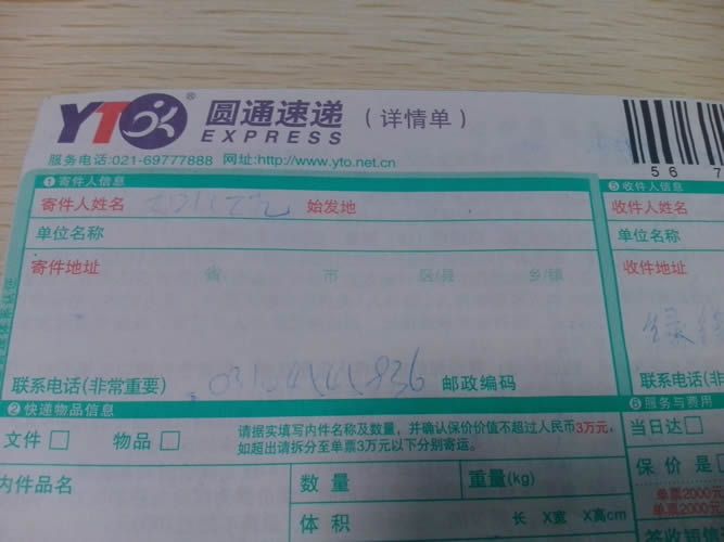 手工活外發(fā)加工兼職串珠材料訂單圖2 山東臨沂串珠手工活外發(fā)加工訂單取件成功加盟(圖2)