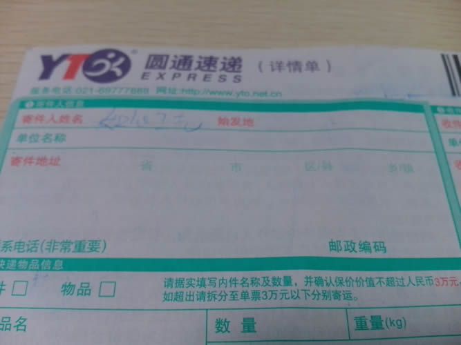 江蘇靖州來料加工手工活能信嗎？可不可靠呀(圖3)