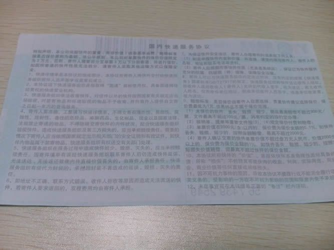 江蘇靖州來料加工手工活能信嗎？可不可靠呀(圖5)