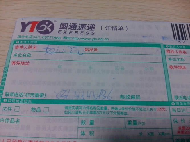 河南濮陽(yáng)招聘在家做手工活兼職的工作有哪些(圖3)
