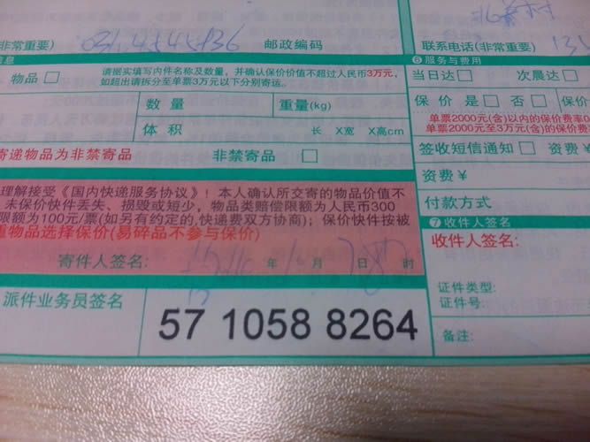 河南濮陽(yáng)招聘在家做手工活兼職的工作有哪些(圖4)