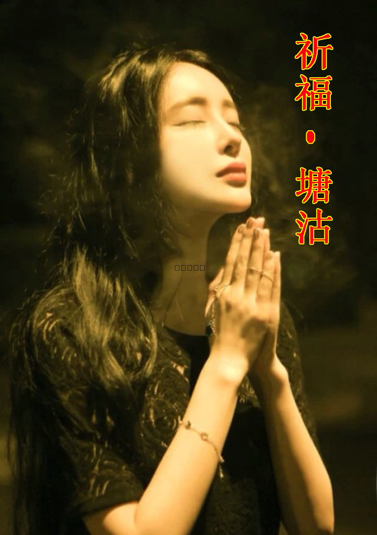 天佑天津—向所有受害者致敬！默哀！(圖1)