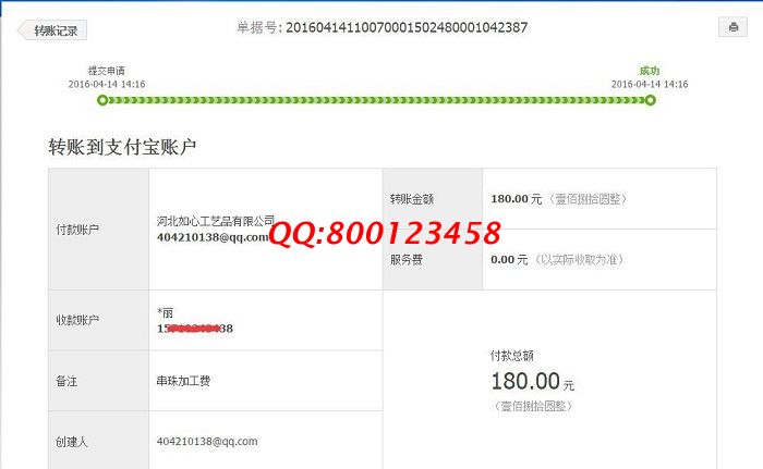 石家莊手工愛好者袁女士試做手工活之家珠繡成功，收到加工費(fèi)180元(圖1)
