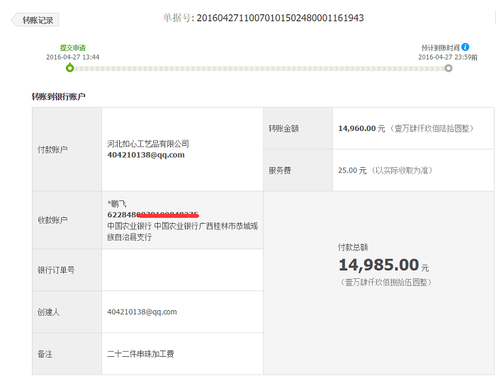 五一小長(zhǎng)假即將到來，手工活之家月底支付客戶加工費(fèi)數(shù)萬元！