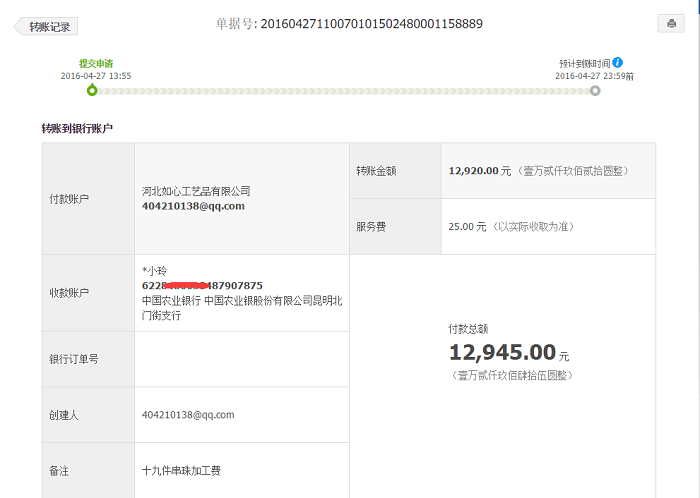 五一小長(zhǎng)假即將到來，手工活之家月底支付客戶加工費(fèi)數(shù)萬元！