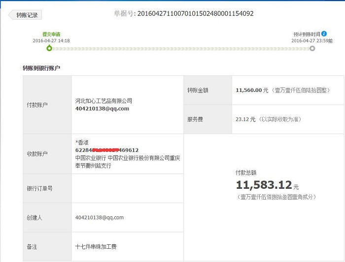 不起眼卻賺大錢的手工活項(xiàng)目！重慶秦女士收到串珠加工費(fèi)11560元