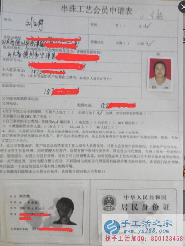 山東德州劉女士試做手工活串珠繡成功，小兩口欲在家組織人做手工活(圖2)