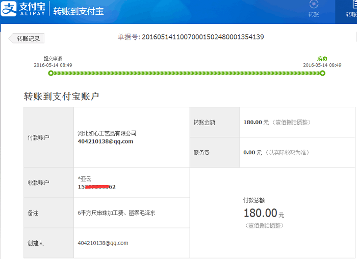 邯鄲武安袁女士再次收到串珠加工費(fèi)180元，農(nóng)村婦女做手工活賺錢(圖1)