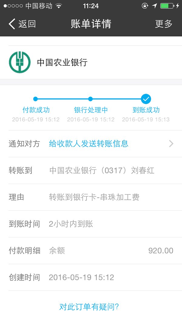 在家做手工活致富，武安劉女士收到串珠加工費(fèi)920元(圖1)
