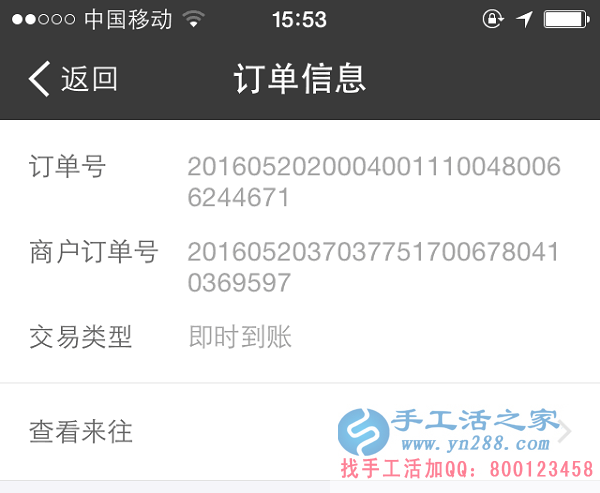 在家做手工活致富，武安劉女士收到串珠加工費(fèi)920元(圖2)