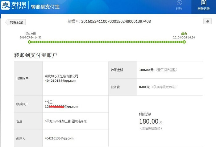廣東韶關(guān)田女士再次收到串珠加工費(fèi)180元，業(yè)余時間做手工活賺錢(圖1)