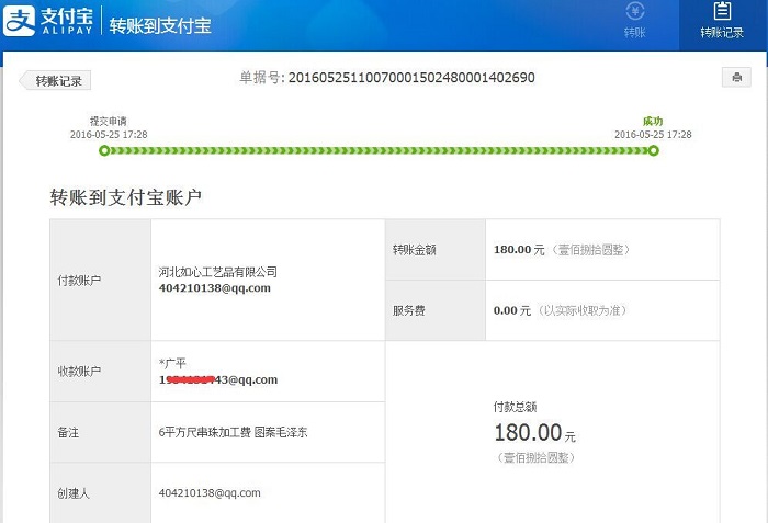 邯鄲涉縣張女士收到串珠加工費180元，可以在家做的手工活(圖1)