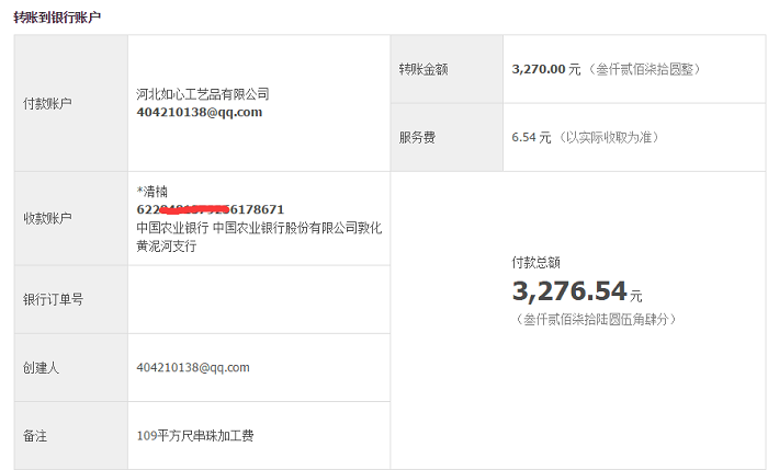 吉林延邊朝鮮族姑娘做手工活串珠收到加工費(fèi)3270元，在家兼職手工活(圖1)