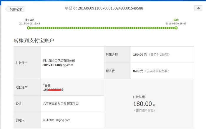 邯鄲武安王女士又收到串珠加工費(fèi)180元，業(yè)余時間做手工活賺錢(圖1)