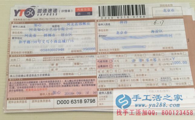 2016年手工活之家發(fā)往全國(guó)各地的客戶加工訂單外發(fā)，正規(guī)兼職手工活(圖1)