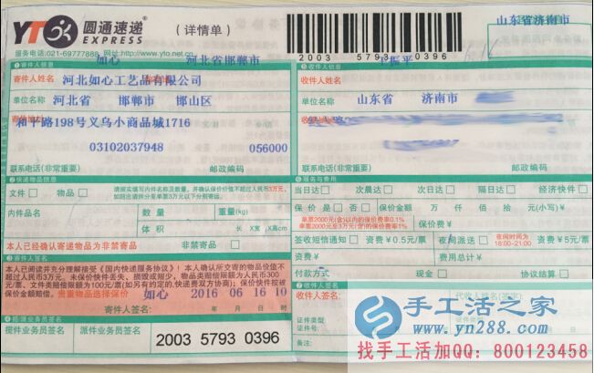2016年手工活之家發(fā)往全國(guó)各地的客戶加工訂單外發(fā)，正規(guī)兼職手工活(圖2)