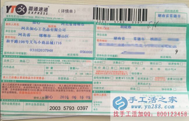 2016年手工活之家發(fā)往全國(guó)各地的客戶加工訂單外發(fā)，正規(guī)兼職手工活(圖5)