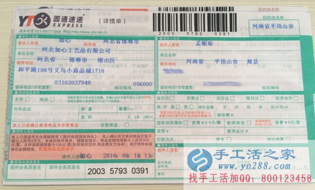 可以在家做的正規(guī)手工活串珠，手工活之家外發(fā)加工客戶訂單已發(fā)出(圖4)