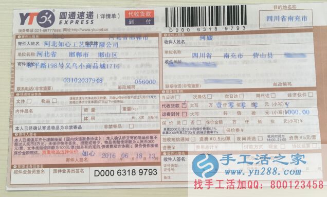 可以在家做的正規(guī)手工活串珠，手工活之家外發(fā)加工客戶訂單已發(fā)出(圖5)