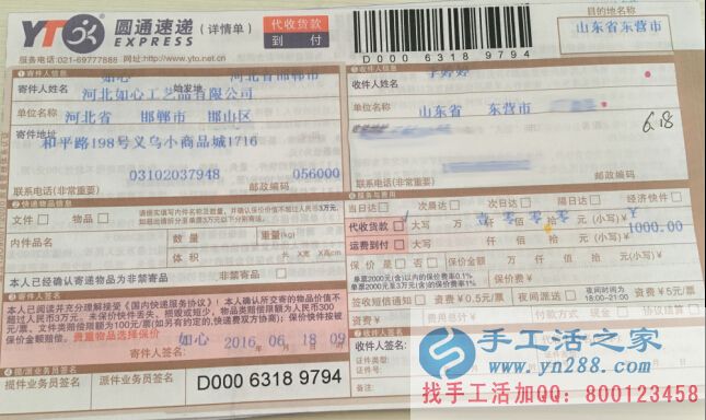 可以在家做的正規(guī)手工活串珠，手工活之家外發(fā)加工客戶訂單已發(fā)出(圖7)