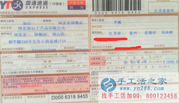 江蘇姜堰市李女士找到手工活兼職，手工活哪里有？在家沒事情想找點手工活做(圖1)