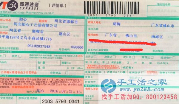 哪里有手工活兼職外發(fā)加工日結工資，廣東佛山胡先生告訴你(圖1)
