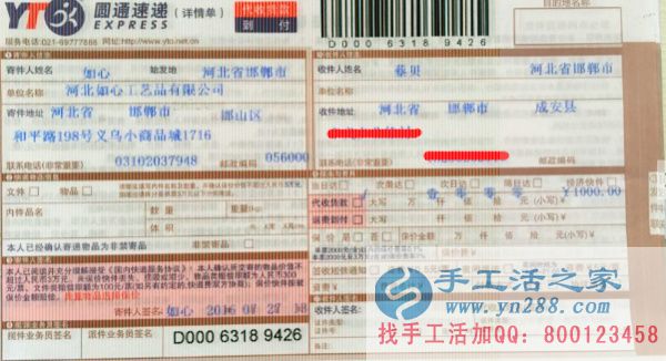 哪里有手工活兼職外發(fā)加工日結(jié)工資,河北邯鄲成安縣蔡女士告訴你 快遞單