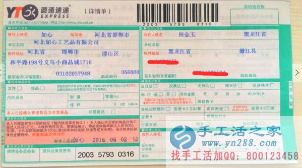 黑龍江省嫩江縣的田女士手工活兼職,手工活外發(fā)項(xiàng)目在家就可以賺錢的項(xiàng)目 快遞單