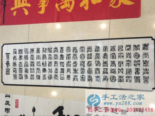 河南省安陽(yáng)市安陽(yáng)縣牛先生幫妻子找手工活做可以在家做的兼職外發(fā)無(wú)押金手工活 串珠繡作品集