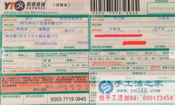 江西省樂(lè)平市寶媽毛女士在家?guī)殞氈嘤肿鍪止せ钪槔C加工掙錢 手工活之家兼職客戶