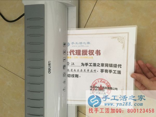 江西省樂(lè)平市寶媽毛女士在家?guī)殞氈嘤肿鍪止せ钪槔C加工掙錢 手工活之家代理商