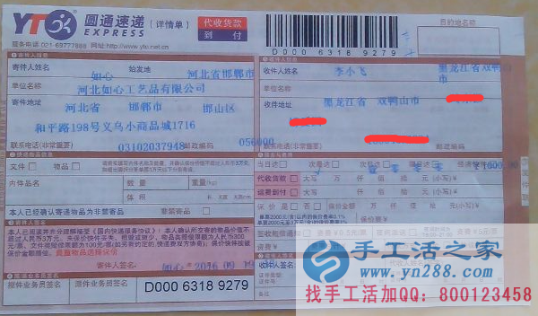 黑龍江小伙李先生加入手工活之家致富賺錢好項(xiàng)目無(wú)押金手工活 黑龍江小伙李先生加入手工活之家致富賺錢好項(xiàng)目無(wú)押金手工活