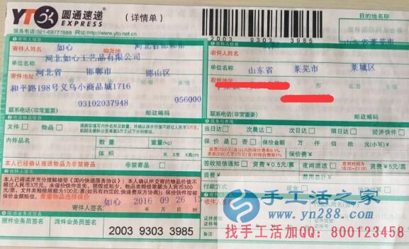 山東萊蕪高女士找到無(wú)押金正規(guī)手工活串珠繡賺錢致富好項(xiàng)目 山東萊蕪高女士找到無(wú)押金正規(guī)手工活串珠繡賺錢致富好項(xiàng)目