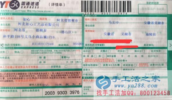 安徽蕪湖馬先生看中手工活之家好項(xiàng)目，欲組織人做手工活致富