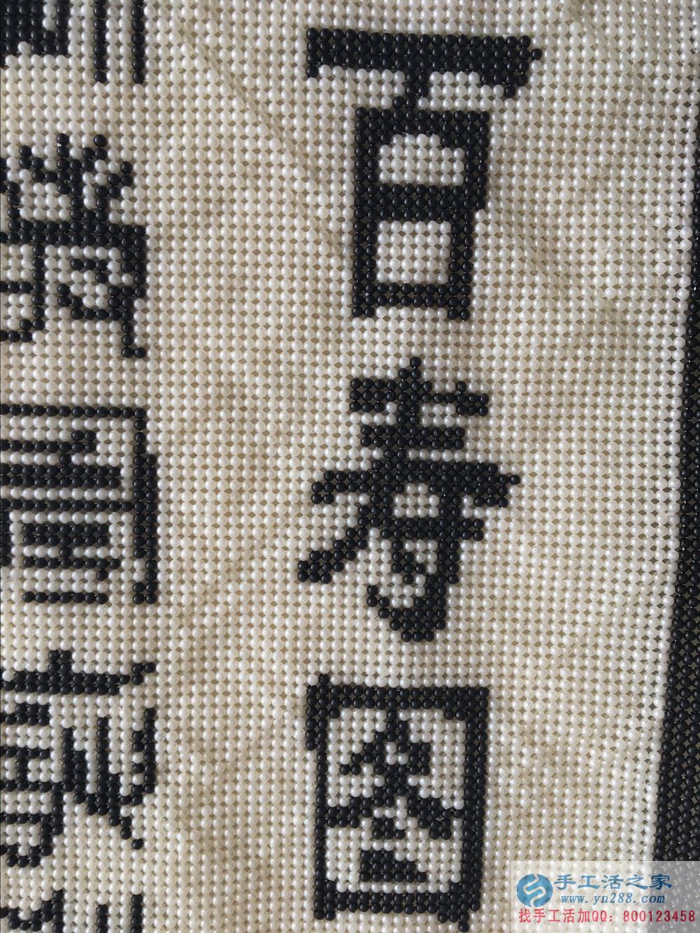 在家做什么能賺錢？手工活之家純珠繡《百壽圖》產(chǎn)品介紹