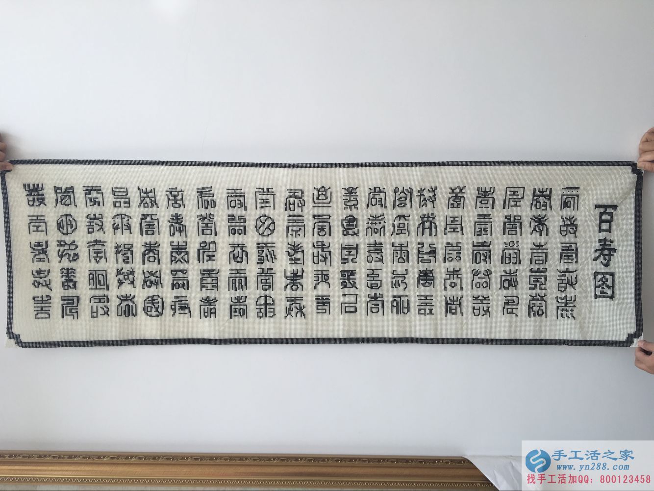 在家做什么能賺錢？手工活之家純珠繡《百壽圖》產(chǎn)品介紹