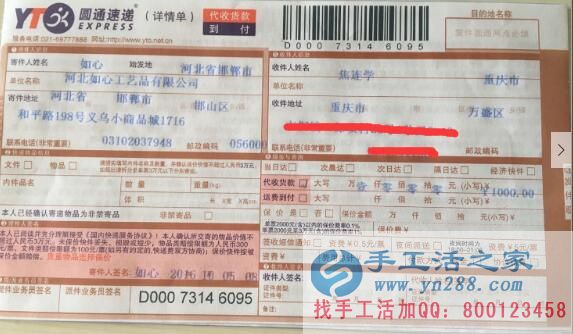 重慶焦先生想幫妻子找手工活做又怕被騙，不知哪有正規(guī)可靠的？