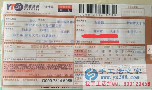  手工愛好者睿智的選擇！甘肅張女士加入手工活之家好項目