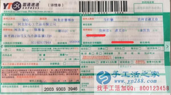 想做手工活哪里找？貴州遵義馬女士選擇手工活之家正規(guī)公司