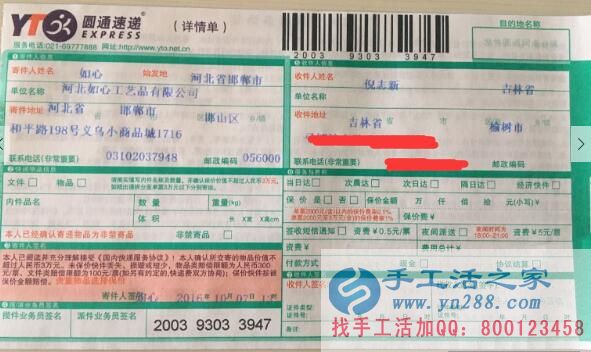 哪有適合婦女在家做的手工活？吉林倪先生想幫媳婦找手工活做