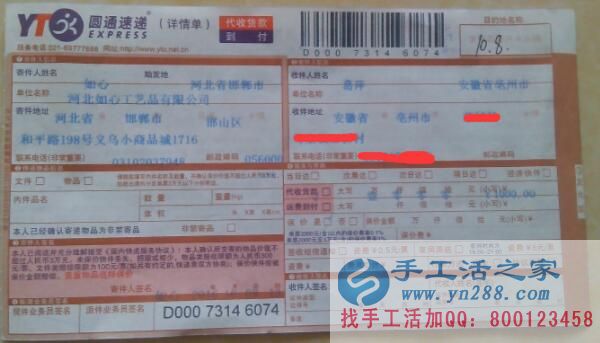 安徽毫州葛女士想做兼職活哪里找？手工活之家正規(guī)好項(xiàng)目