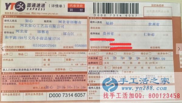  貴州陸女士在家兼職手工活串珠繡賺錢致富奔小康！