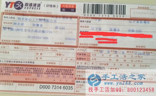  遼寧王女士想做兼職哪里找？手工活之家兼職好項(xiàng)目