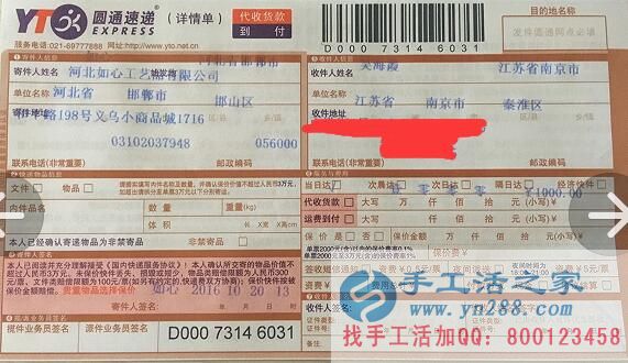 在家賺錢不是夢！江蘇南京吳女士在家做手工活串珠繡加工
