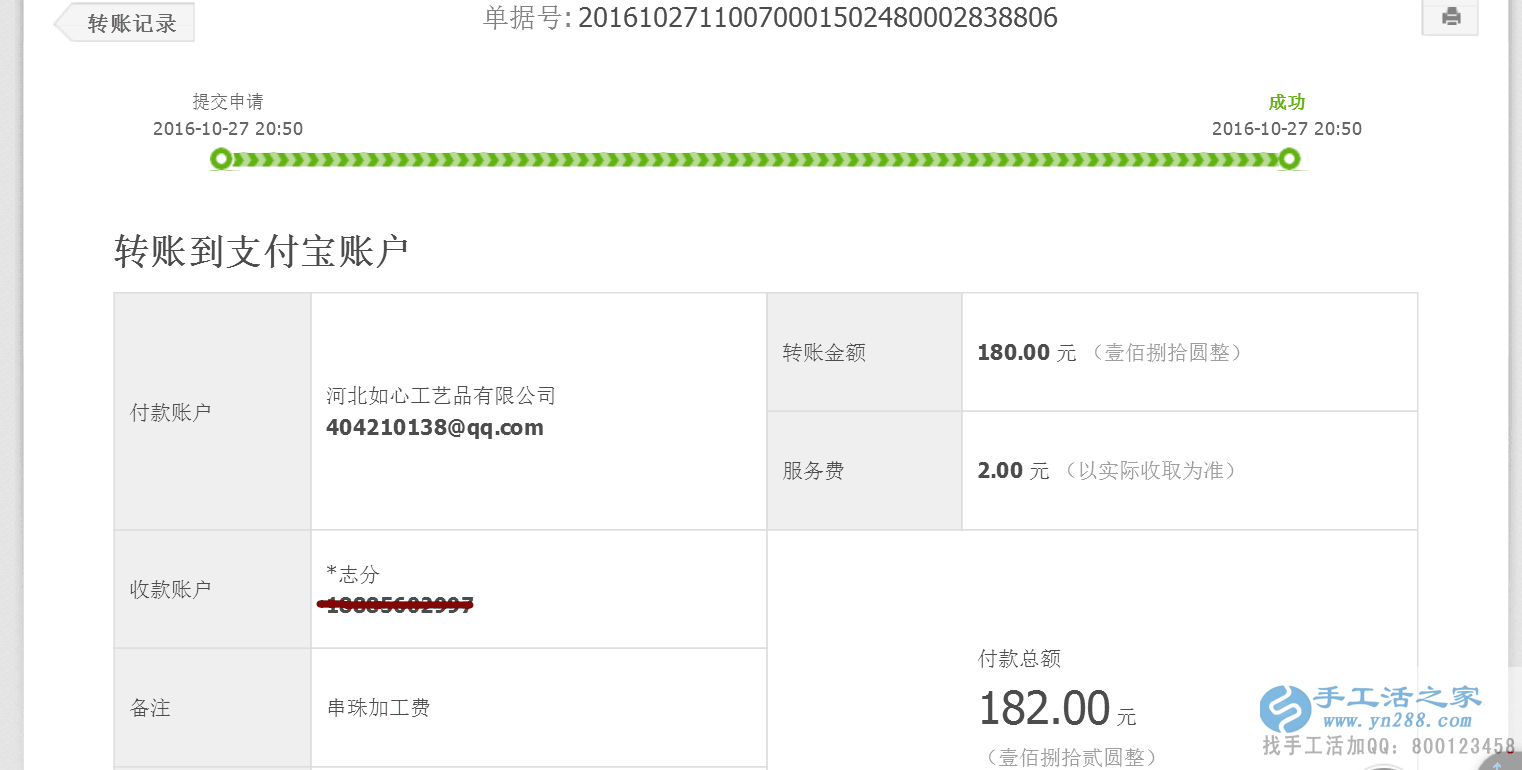 寶媽業(yè)余做什么賺錢(qián)？貴州代女士做手工活收到加工費(fèi)180元