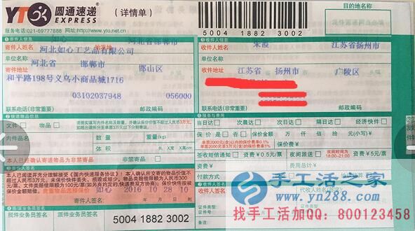 江蘇揚(yáng)州朱先生給家人找手工活賺錢就選手工活之家網(wǎng)！
