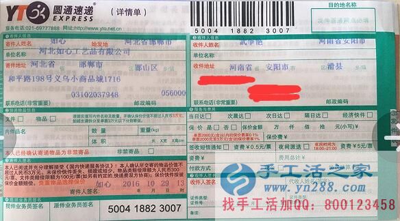  河南安陽武女士業(yè)余做手工活“把零散時(shí)間換成錢”！