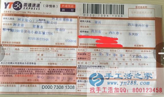 零基礎(chǔ)也能學會的手工活:四川雷先生業(yè)余做手工活加工賺錢 零基礎(chǔ)也能學會的手工活:四川雷先生業(yè)余做手工活加工賺錢